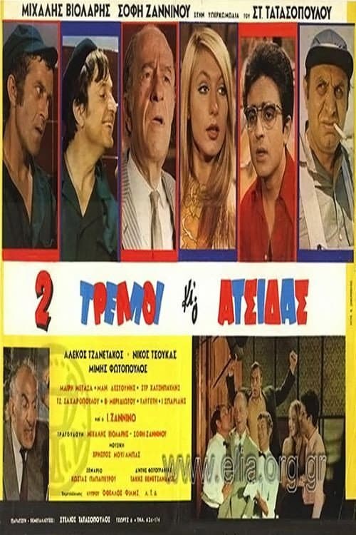 Poster for Two Crazy and crafty, clever and cunning person