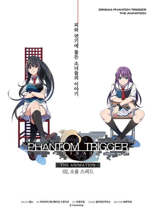 Poster for Grisaia: Phantom Trigger The Animation