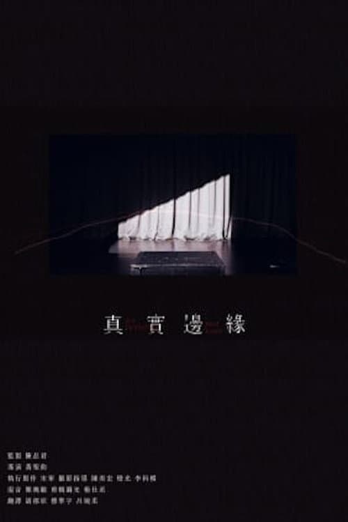 Poster for An Invisible Red Line