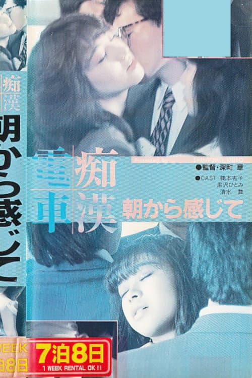 Poster for Groper Train: Feeling It Since Morning