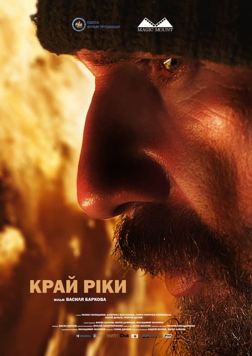 Poster for Edge of the River