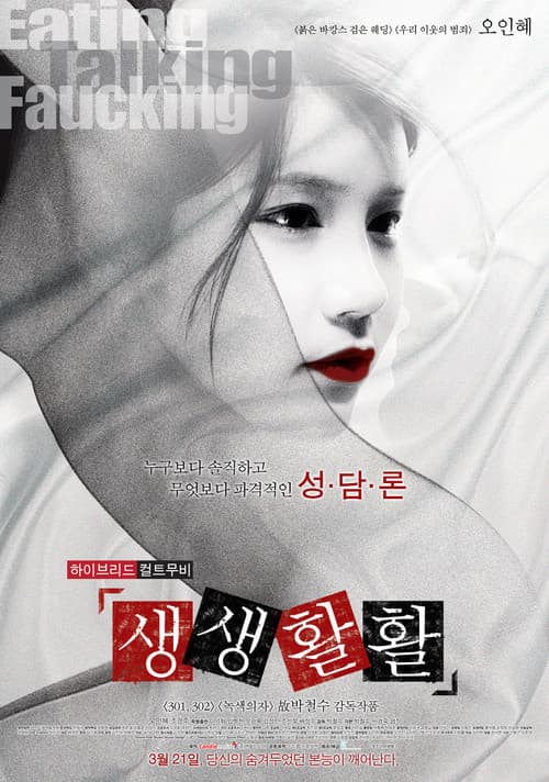 Poster for Eating, Talking, Faucking