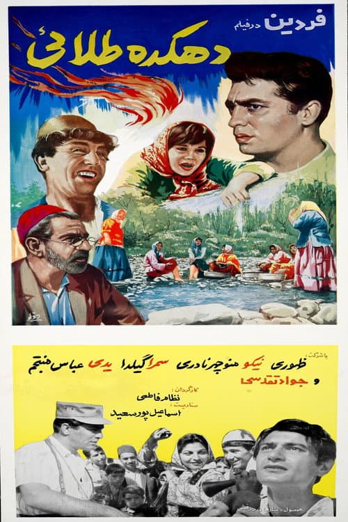 Poster for The Golden Village