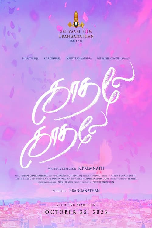 Poster for Kadhale Kadhale