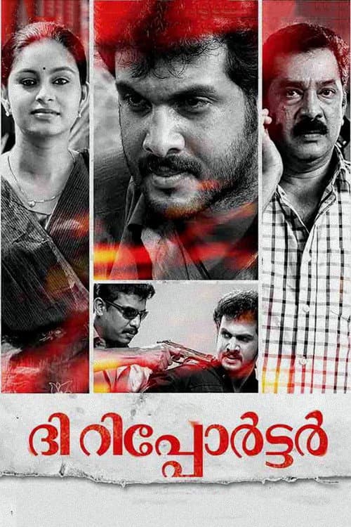 Poster for The Reporter