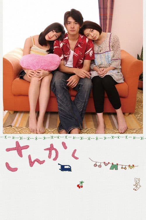 Poster for Triangle
