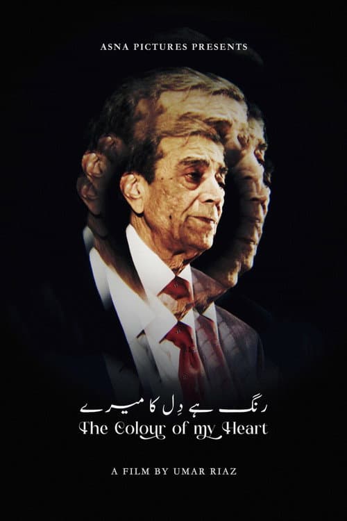 Постер до фільму «The Colour of My Heart»