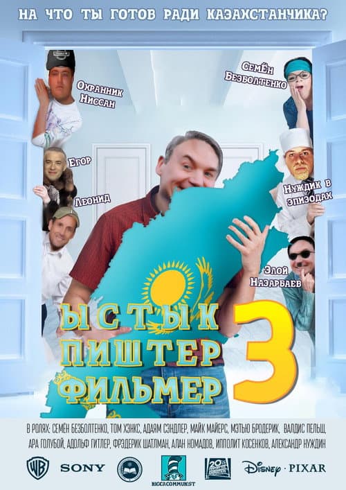 Poster for Ystyk Pishter Filmer 3