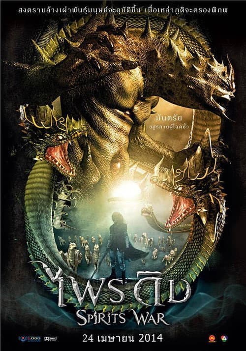Poster for Spirits War