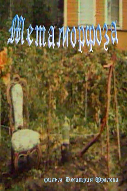 Poster for Metamorphosis