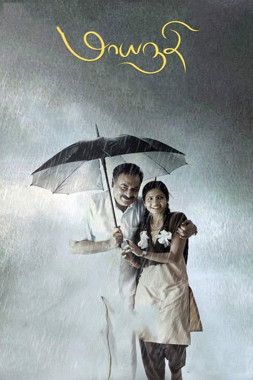 Poster for Maayanadhi