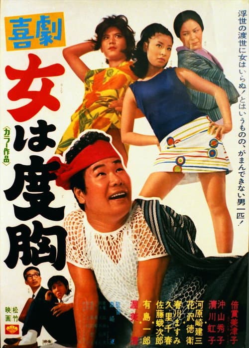 Poster for Women Can't Be Beaten