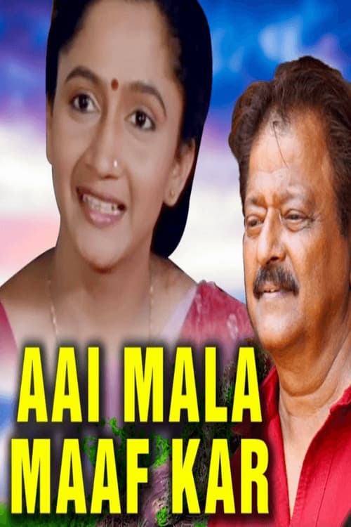 Poster for Aai Mala Maaf Kar