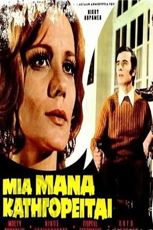 Poster for A Mother Is Accused