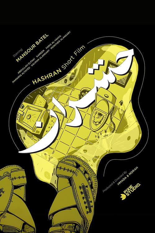 Poster for Hashran