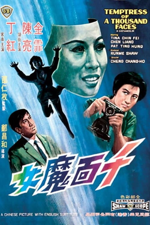 Poster for Temptress of a Thousand Faces