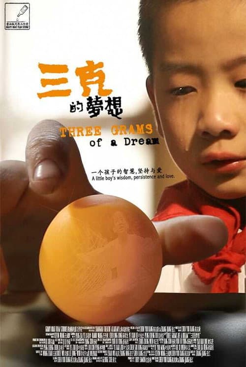 Poster for Three Grams of a Dream