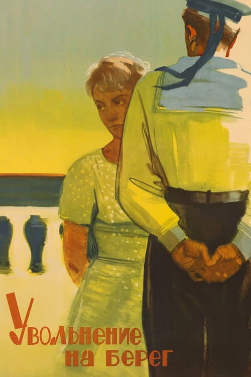 Poster for Shore Leave