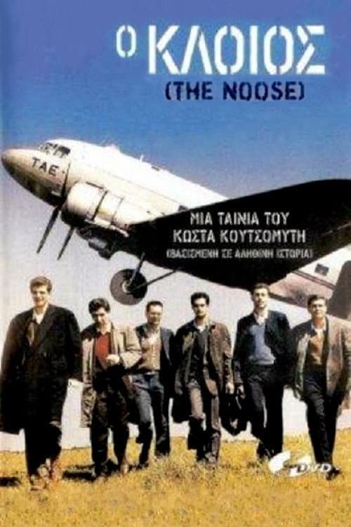 Poster for The Noose