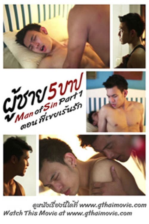 Poster for Man of Sin part 1