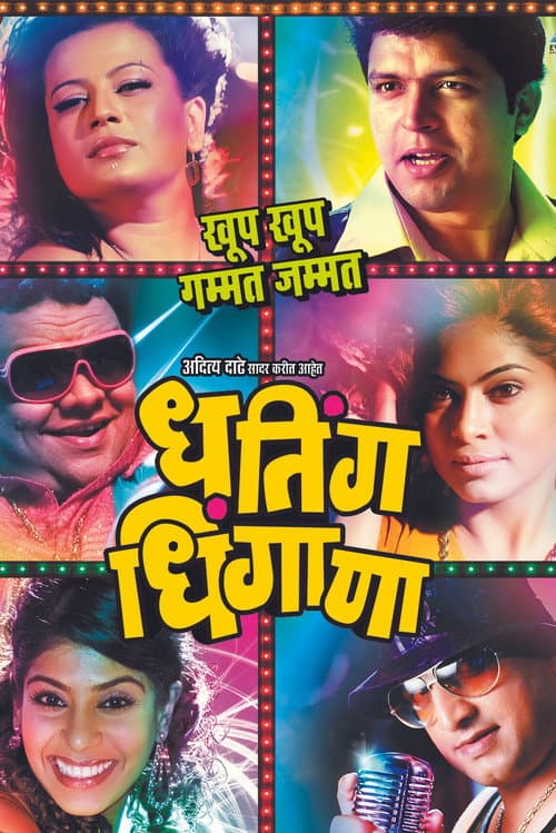 Poster for Dhating Dhingana