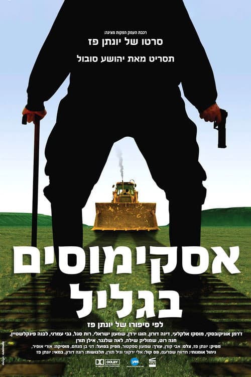 Poster for The Galilee Eskimos