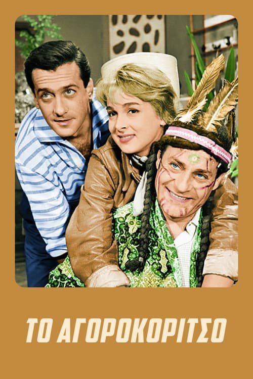 Poster for The Tomboy