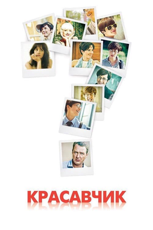 Poster for Pretty Boy