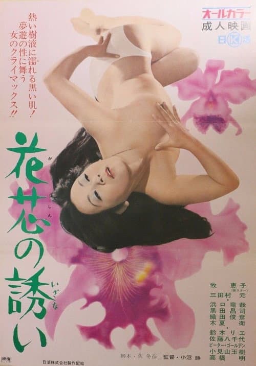 Poster for Call of the Pistil