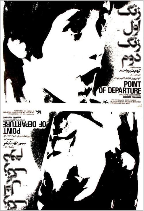 Poster for Point of Departure