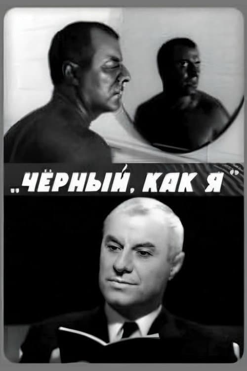 Poster for Black Like Me