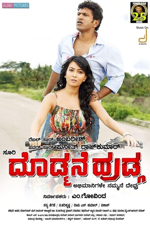 Poster for Doddmane Hudga