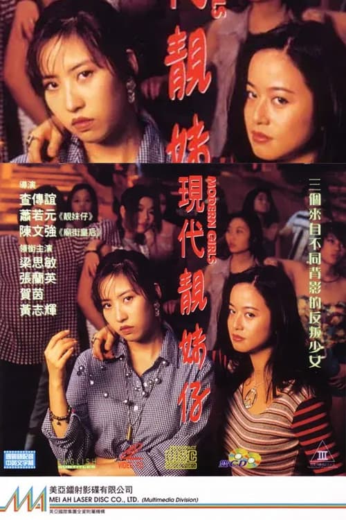 Poster for Modern Girls