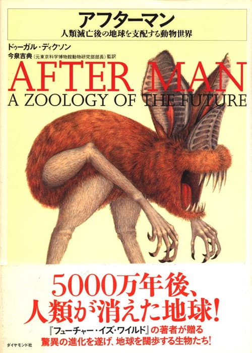 Poster for After Man