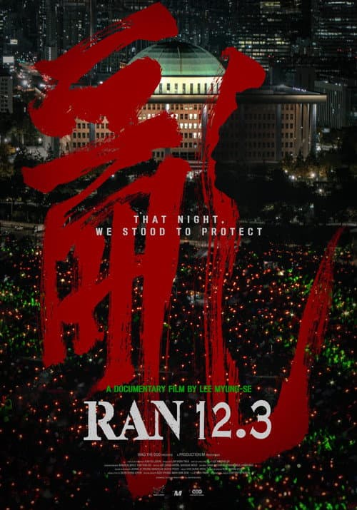 Poster for Ran 12.3