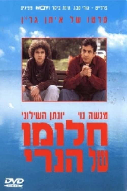 Poster for Henry's Dream