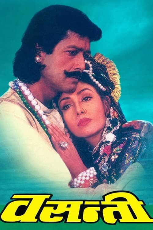 Poster for Basanti
