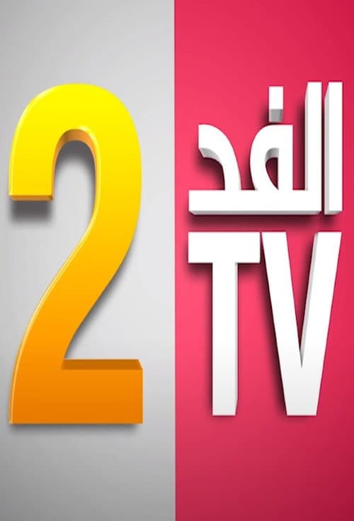 Poster for Fed TV 2