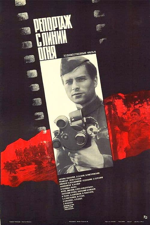 Poster for Reporting from the Line of Fire