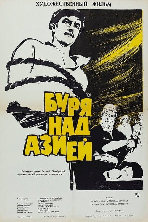 Poster for Storm over Asia