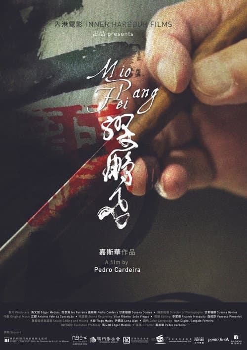Poster for Mio Pang Fei