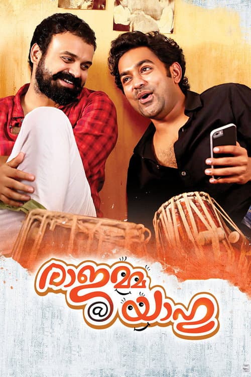 Poster for Rajamma @ Yahoo