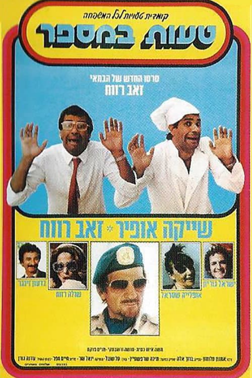 Poster for Wrong Number