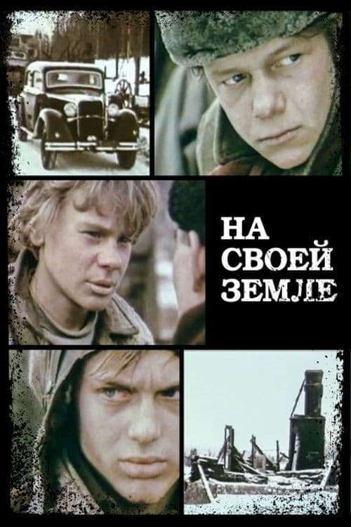 Poster for On Our Land