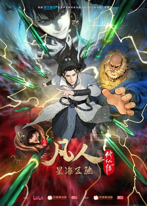 Poster for A Record of a Mortal's Journey to Immortality