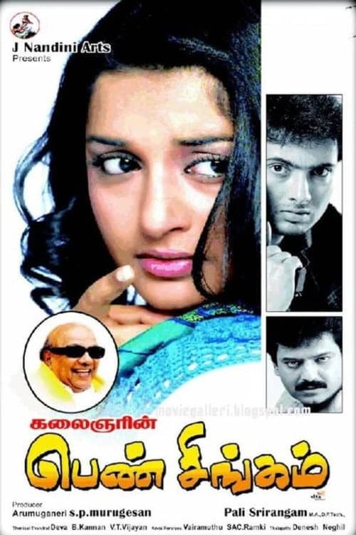 Poster for Pen Singam