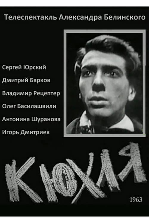 Poster for Kyukhlya