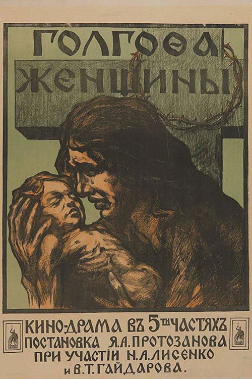 Poster for Woman's Calvary