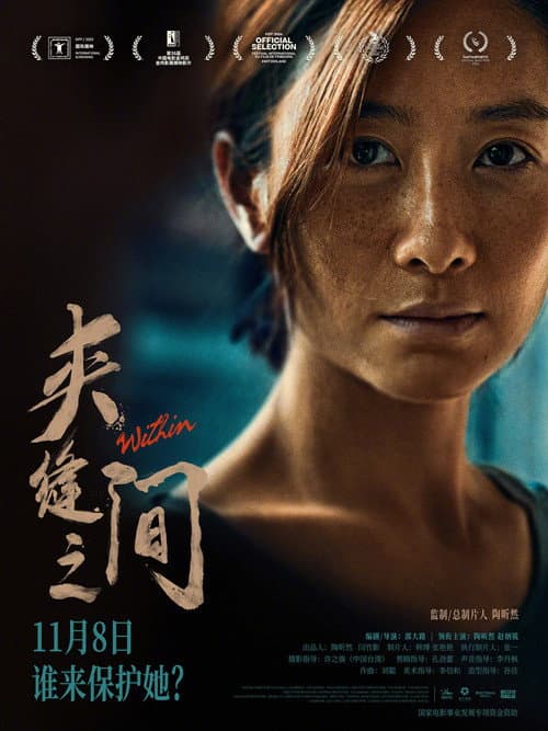 Poster for Within