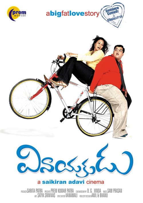 Poster for Vinayakudu